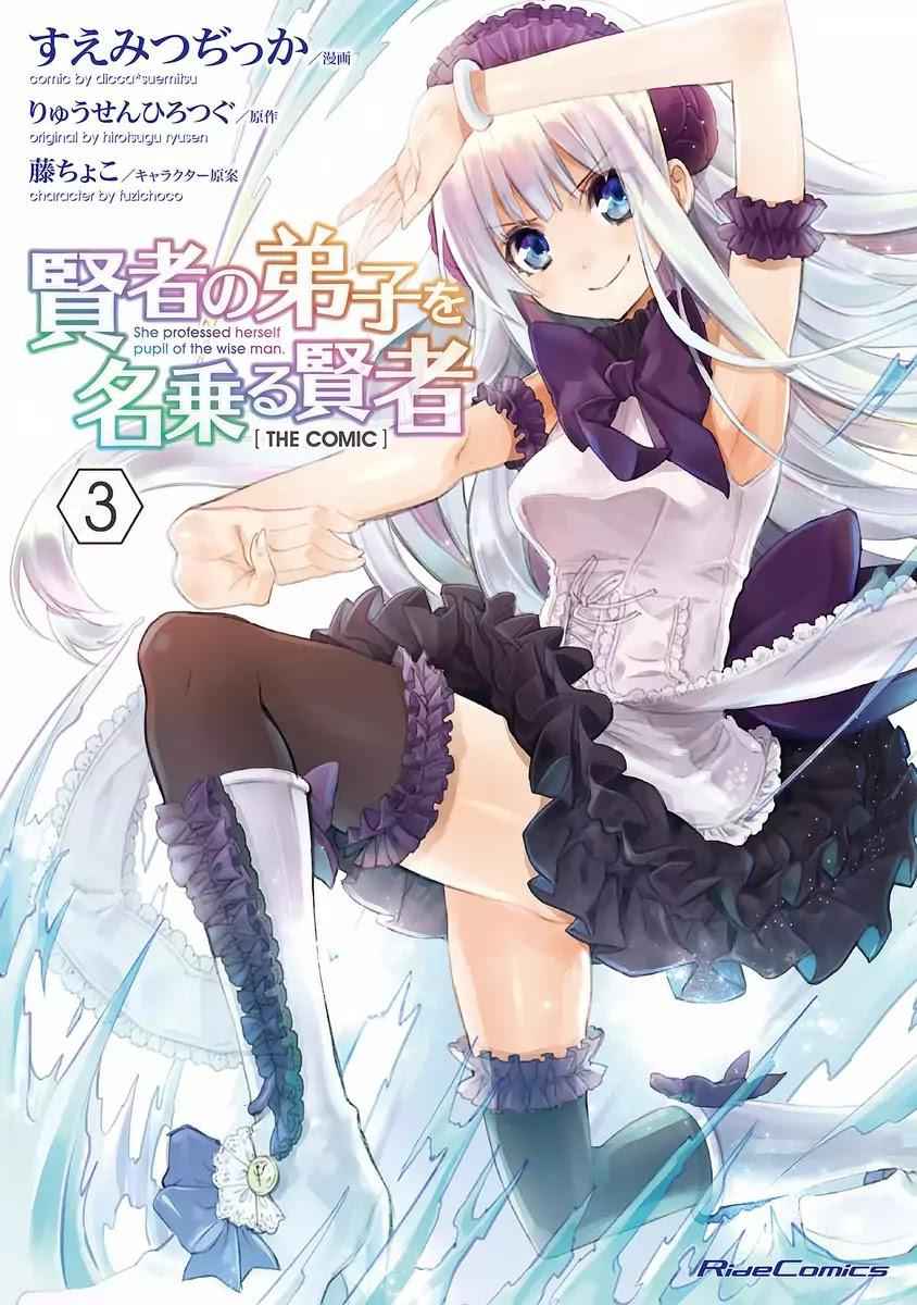 Kenja no Deshi wo Nanoru Kenja Chapter 23 29